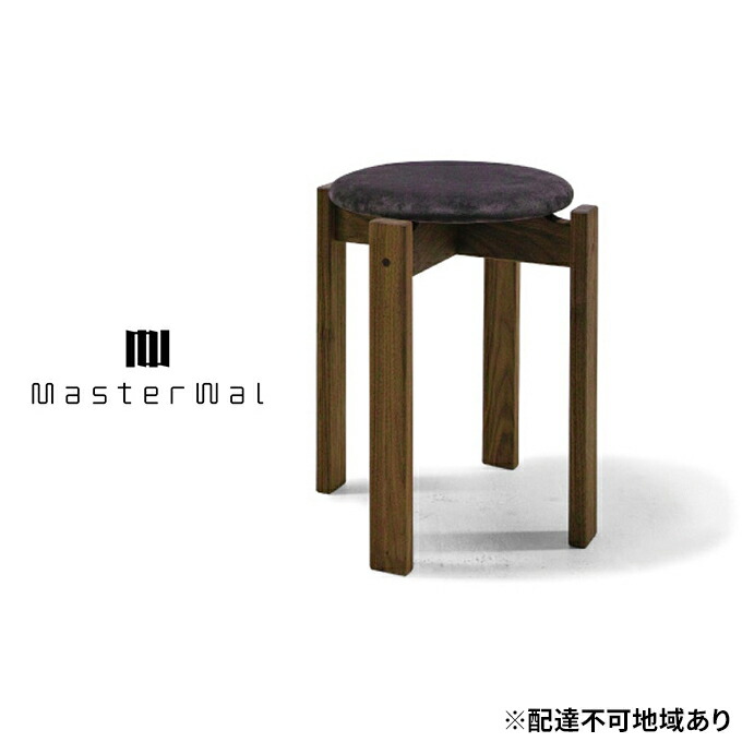 ふるさと納税 マスターウォール　クッション（NARVIK ポーラー）1個 岡山県里庄町 マスターウォール クッション （NARVIK ポーラー）1個 雑貨 寝具