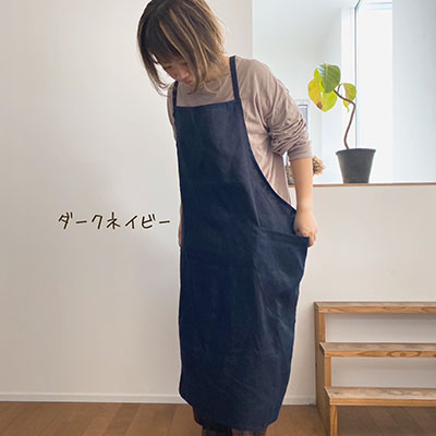 【ふるさと納税】おとなのリネンエプロン(ダークネイビー) お届け:準備でき次第、順次発送いたします。※お申込・生産状況によってはお時間をいただく場合がございます。|岡山県里庄町