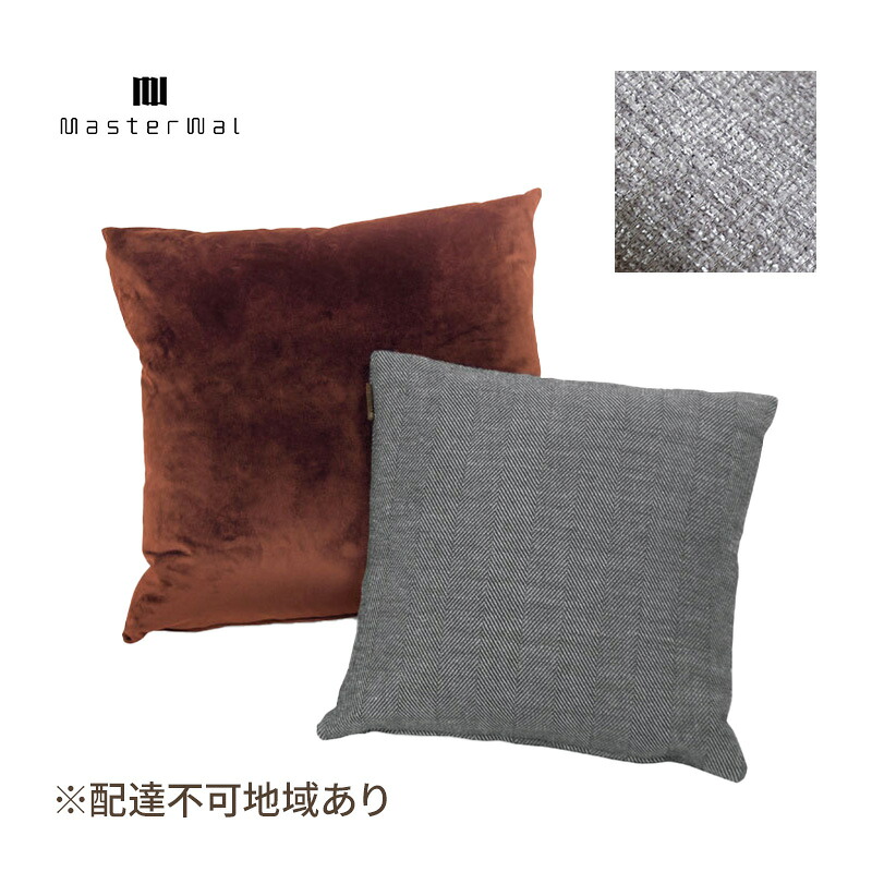 ふるさと納税 マスターウォール　クッション（NARVIK ポーラー）1個 岡山県里庄町 マスターウォール クッション （NARVIK ポーラー）1個 雑貨 寝具