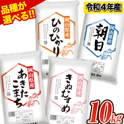 楽天市場】【ふるさと納税】岡山ふるさと応援米20kg 5kg×4袋 岡山県産