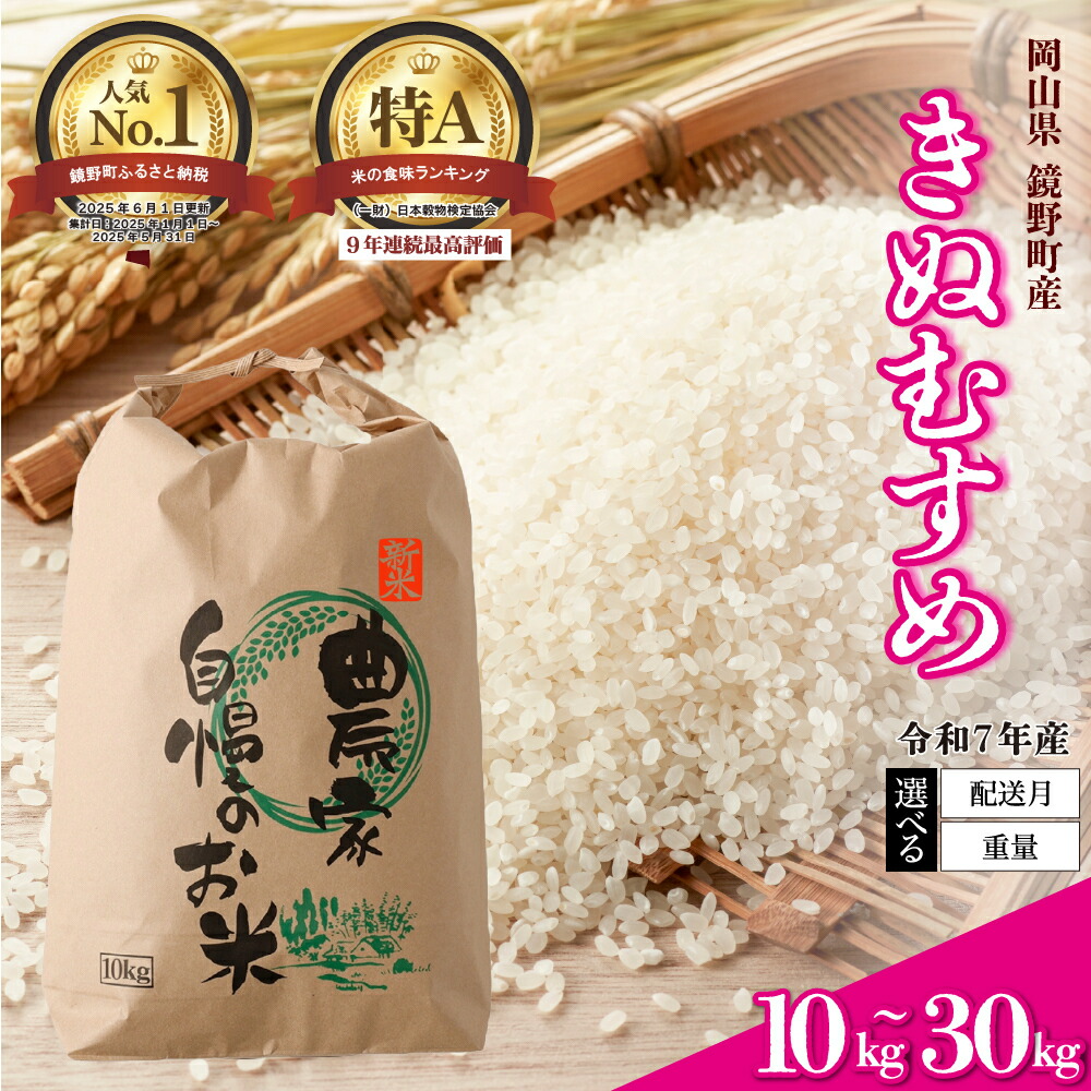 令和6年★岩手県産ひとめぼれ★10kg★1月16日精米したて★ ひとめぼれ 米 10kg 白米 岩手県産ひとめぼれ 令和6年産 ご飯