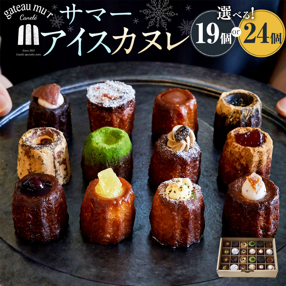 楽天市場】【ふるさと納税】【選べる容量】ガトーミュール ミニカヌレ