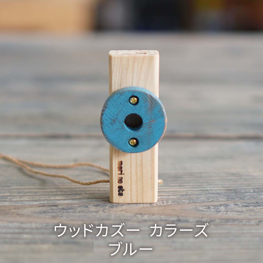 【ふるさと納税】木の手あそび インストゥルメント ウッドカズーカラーズ O-mr-A25A
