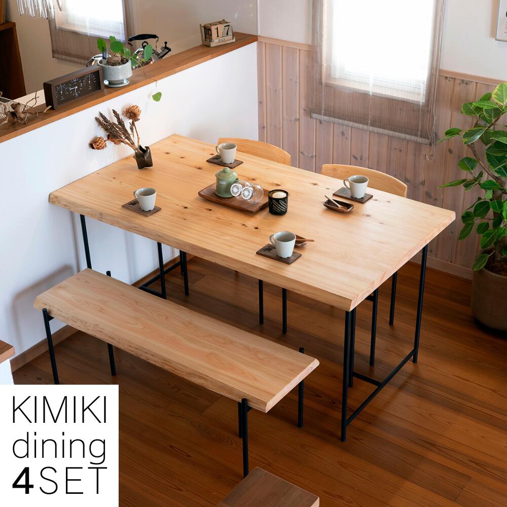 【ふるさと納税】幅大きさ購入注文能力のある KIMIKI 夕ご飯テーブルセット (4点書き割り) M-mo-A56A