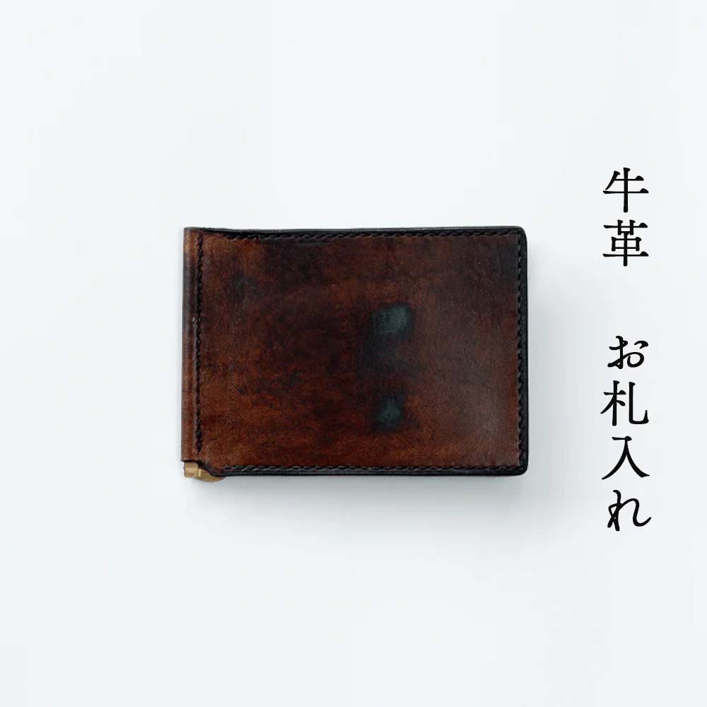 【ふるさと納税】金入れ  Z-UY-A12A