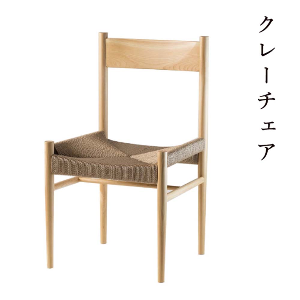 【ふるさと納税】クレーチェア Y-mp-230A