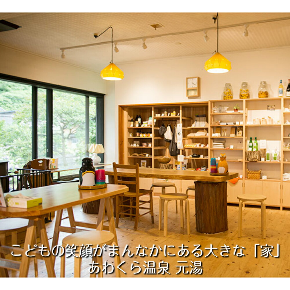 注目の Y2 1あわくら温泉元湯宿泊券ドミトリー1泊1名様 岡山県西粟倉村 訳ありセール格安 Www Faan Gov Ng