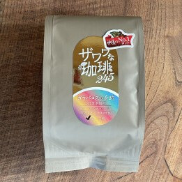 【ふるさと納税】ザワワな珈琲245 珈琲の王「ガラパゴスの奇跡/神様のNo.1ロット」90g