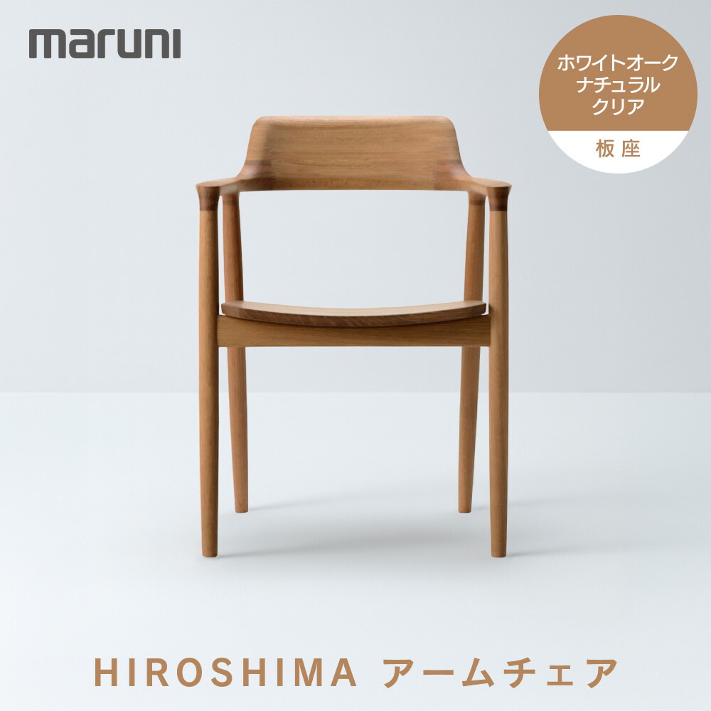 ■送料込■ランバート ジュリウスアームチェア イス 廃盤品 木製椅子 □送料込□ランバート ジュリウスアームチェア 木製椅子 チェア 廃盤品