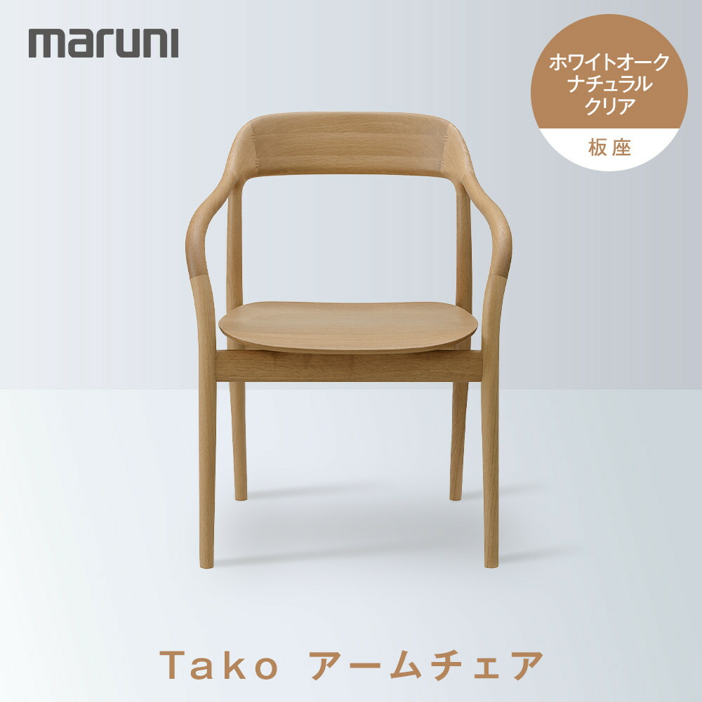 楽天市場】【ふるさと納税】HIROSHIMAアームチェア（板座）ホワイト