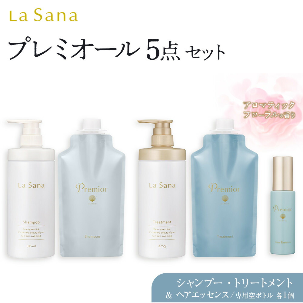 楽天市場】【ふるさと納税】 ラサーナ プレミオール 21日間 スターター