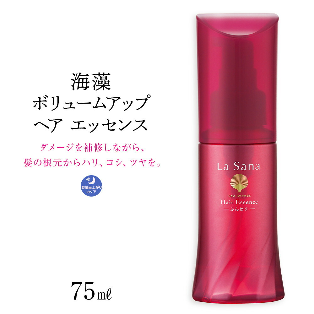 楽天市場】【ふるさと納税】 ラサーナ 海藻 ヘア エッセンス しっとり