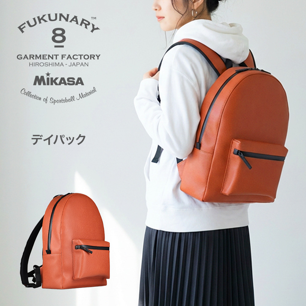【ふるさと納税】FUKUNARY デイパック 軽量 ミカサ MIKASA バスケットボール リュック 17L ブラウン バックパック 1泊2日 旅行 出張 ビジネス 通勤 通学 メンズ レディース 日本製 広島市 フクナリー M125｜広島県広島市