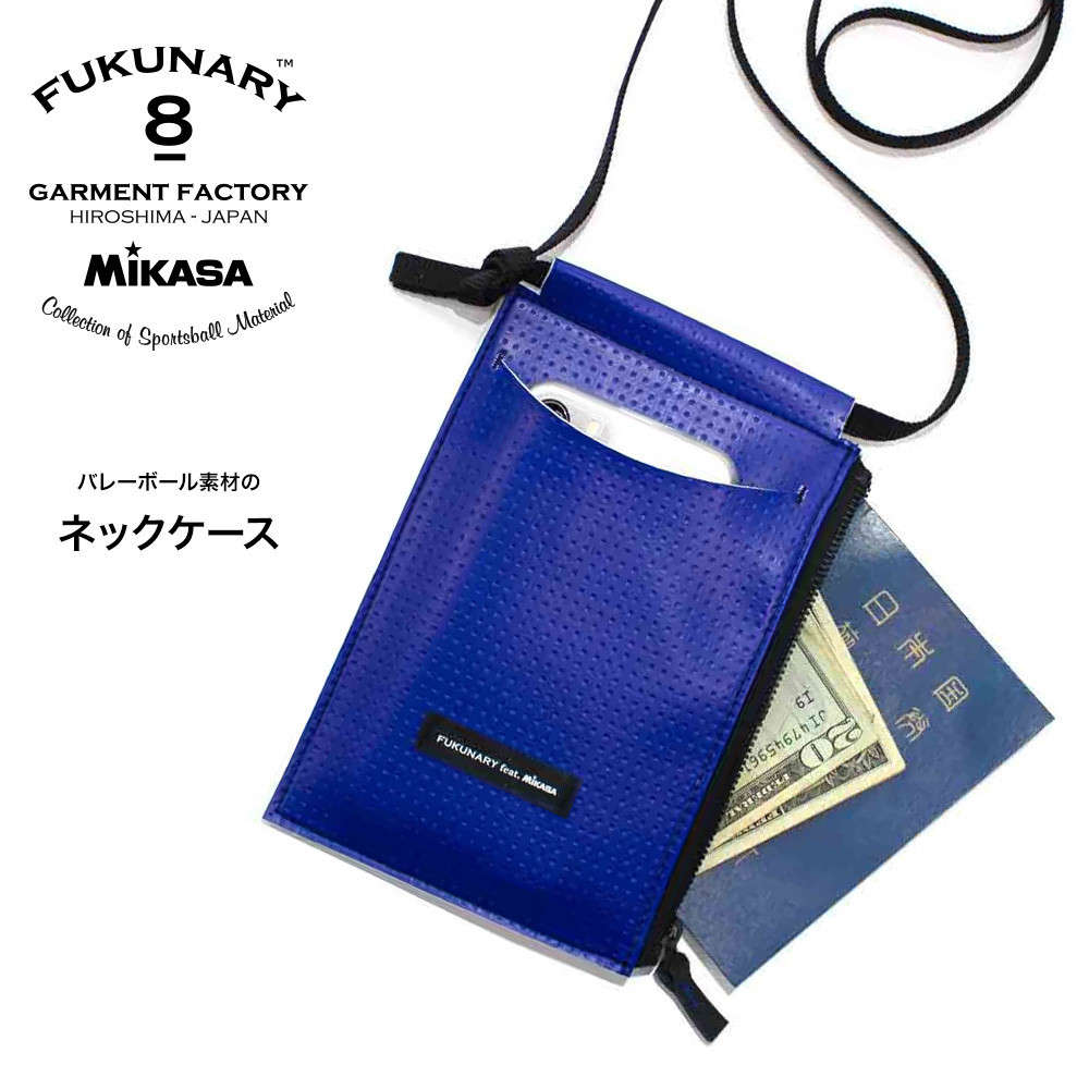 【ふるさと納税】FUKUNARY ネックケース バレーボール ブルー M087|広島県広島市