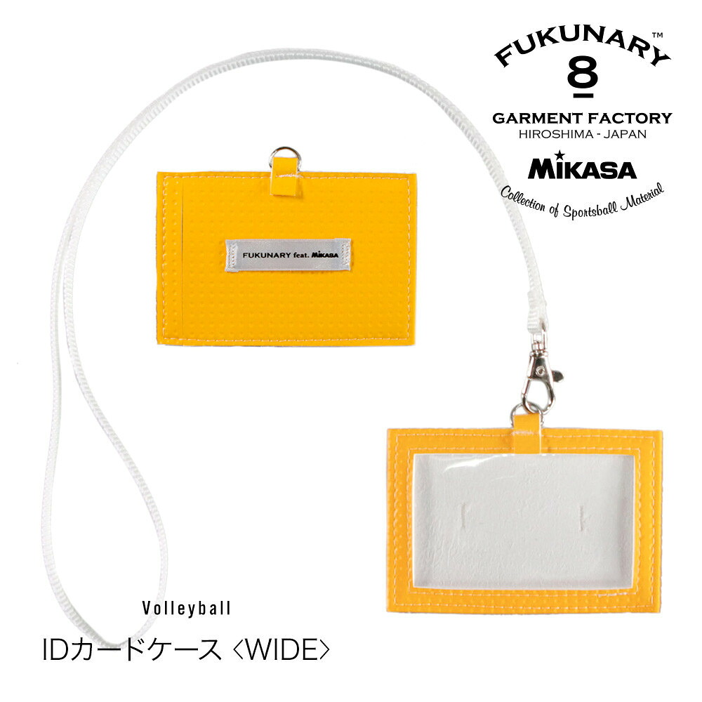 【ふるさと納税】FUKUNARY IDカードケース カード入れ 横向き 横タイプ イエロー M124Y｜広島県広島市
