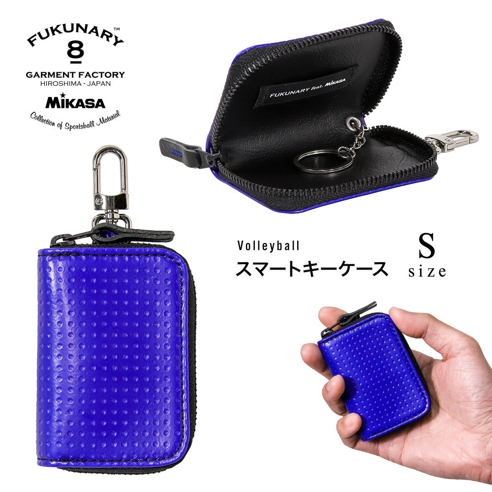 【ふるさと納税】スマートキーケース Sサイズ バレーボール ブルー FUKUNARY フクナリー M131S|広島県広島市