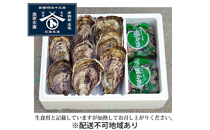 楽天市場 ふるさと納税 宮原水産 殻付かき25個 生かき むき身 800g 400g 2パック セット 配達不可 北海道 沖縄 離島 魚貝類 生牡蠣 殻付かき かき 魚介類 カキ 牡蠣 セット お届け 21年1月上旬 21年3月下旬 広島県呉市