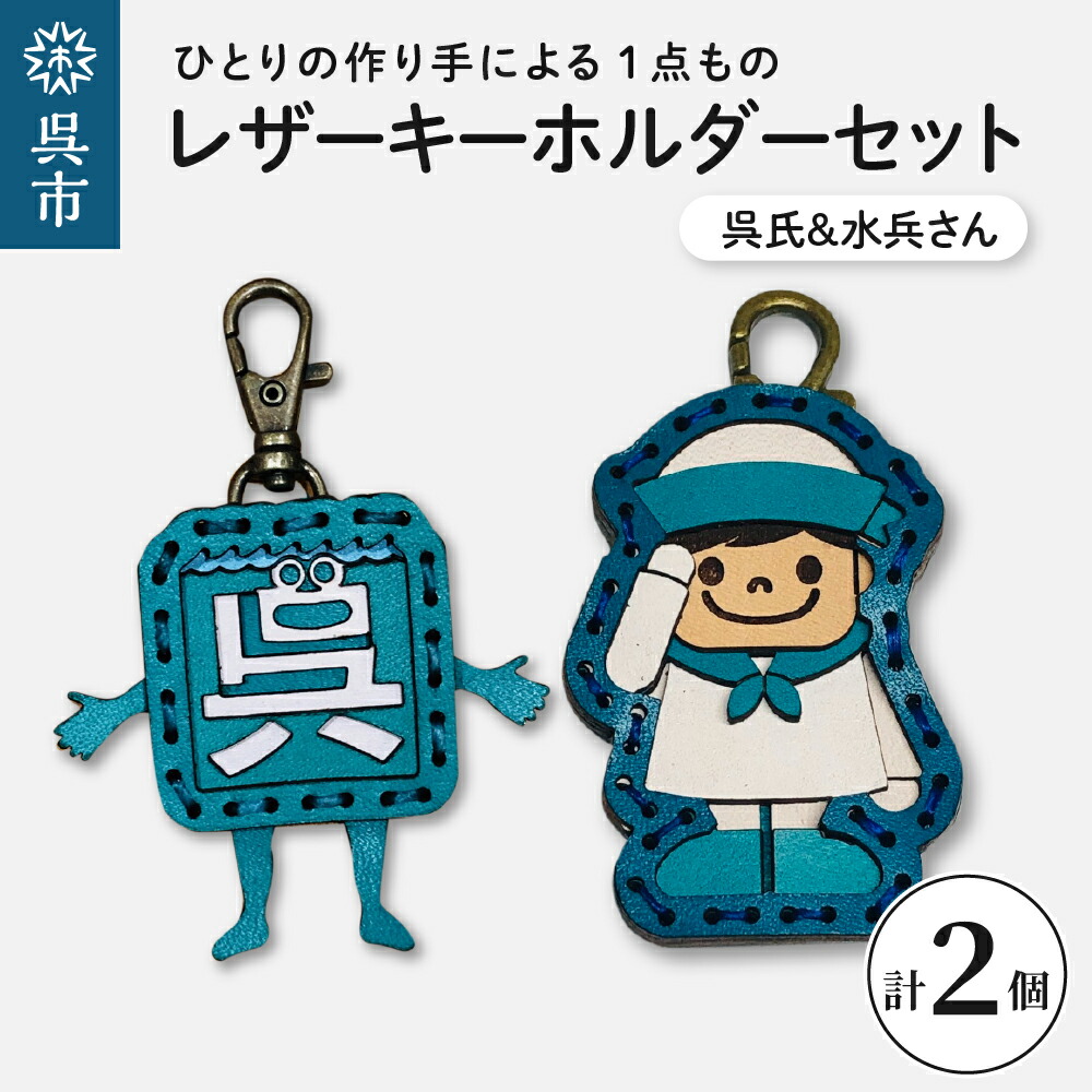 キャラクターのキーホルダー、小物入れキーホルダーまとめ売り 楽天市場】【ふるさと納税】呉氏 ＆ zoo パンダ レザー