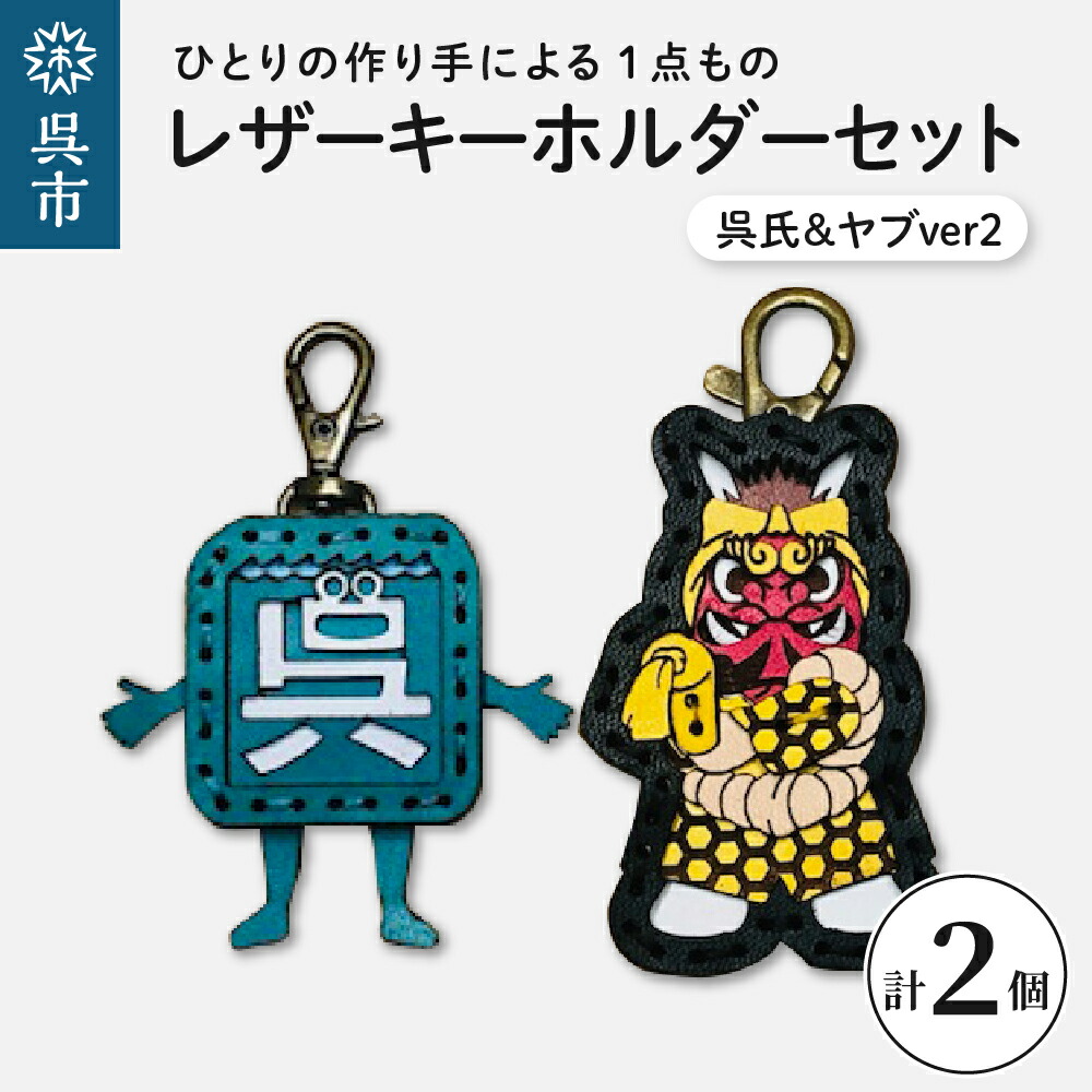 Leh キーホルダー 楽天市場】【ふるさと納税】呉氏 ＆ zoo パンダ レザー