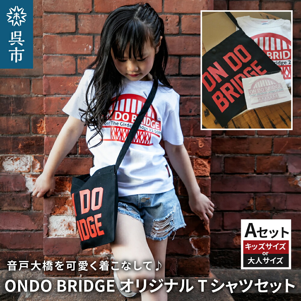 観光旅行・食い道楽噛み締めるの旅！ふるさと納税で呉に行こう！ メンズファッション-Tシャツ・カットソー