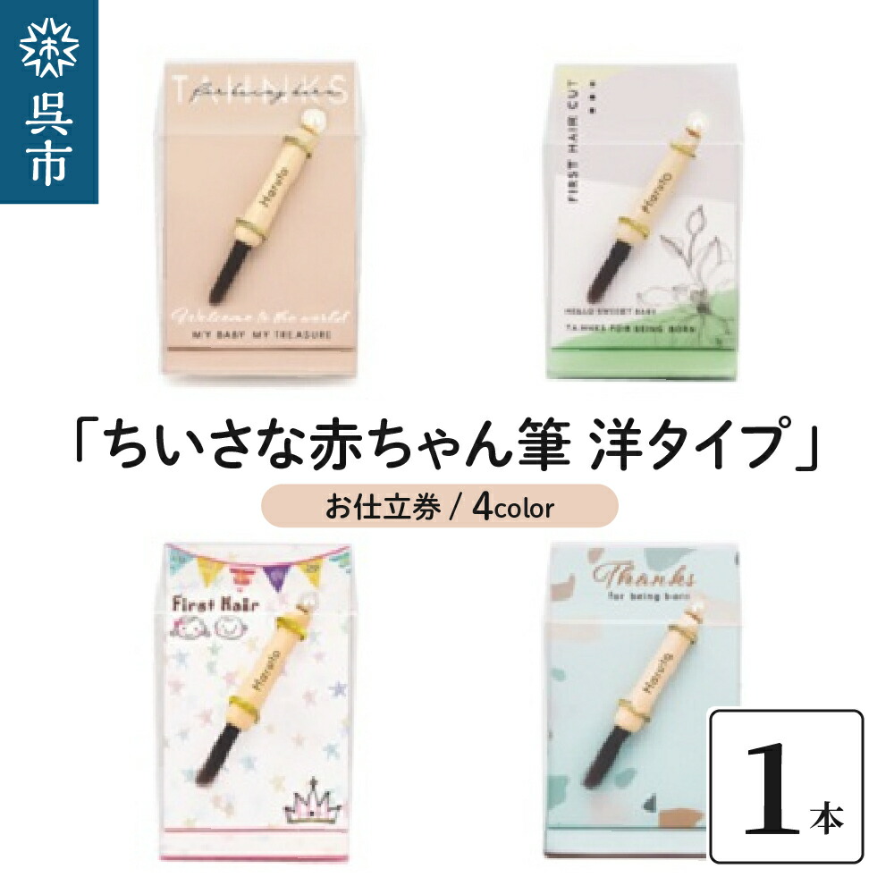 【2026年版】上半期度合い【呉市ふるさと納税】