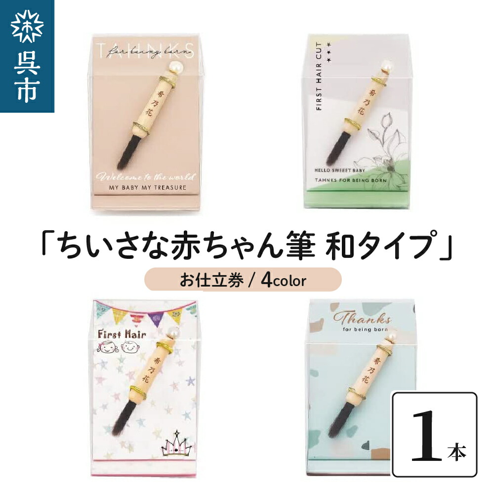 【2026年版】上半期度合い【呉市ふるさと納税】