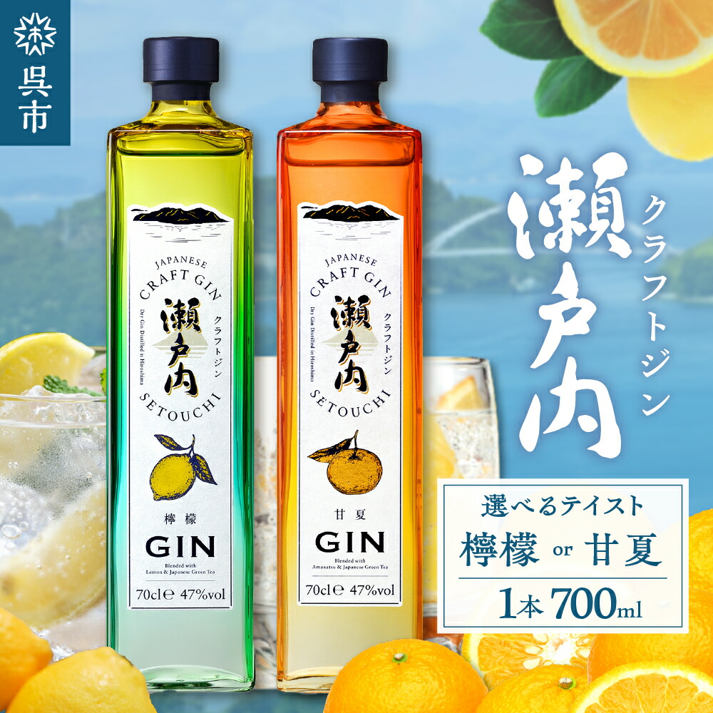 レモン setojin5.jpg