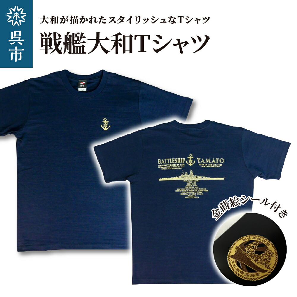 楽天市場】【ふるさと納税】Tシャツ【黒・護衛艦かが】公式