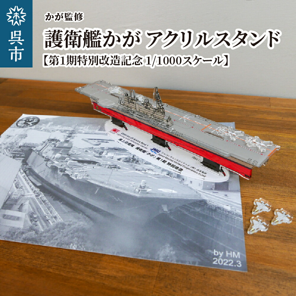 楽天市場】【ふるさと納税】海上保安庁 ミニチュア 帽子 海上保安正 ケース付きグッズ 職人技 レプリカ 高田帽子店 広島県 呉市 : 広島県呉市