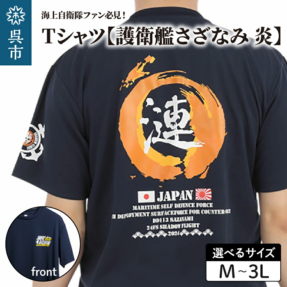 楽天市場】【ふるさと納税】 航空自衛隊小松基地 303部隊 Tシャツ