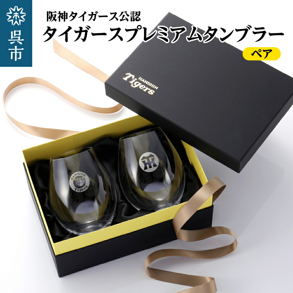 【レア】阪神タイガース　プレミアムプラス限定　カトラリーセット　燕三条 タマハシ ペア 6pcセット 銀鱗 GR-107 / 日本製 6本セット
