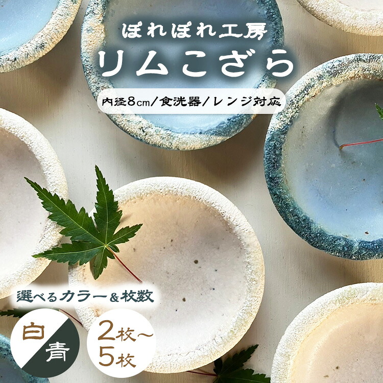 ふるさと納税で家計助けること計画すること キッチン用品・食器・調理器具-食器・カトラリー・グラス-皿・プレート