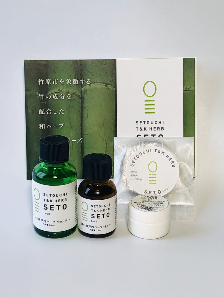 【ふるさと納税】＼セット数が選べる／SETOUCHI T＆K HERB 瀬戸内ハーブ トラベルパックセット 1～4セット｜オイル バーム お試し オーガニック コスメ 敏感肌 乾燥肌 香り 艶感 潤い 紫外線対策 保湿 竹炭 化粧品 コスメ スキンケア フェイスケア