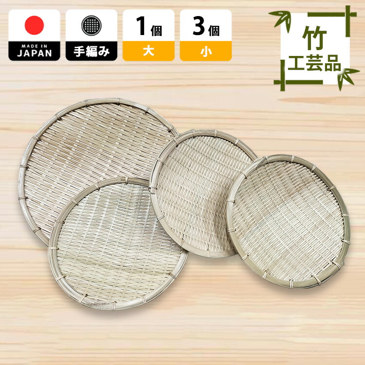 楽天市場】【ふるさと納税】竹かごのある暮らし、「三行竹細工の竹籠