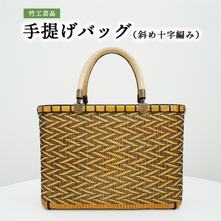 ♪昔の竹編み手提げバック ♪昔の竹編み手提げバック