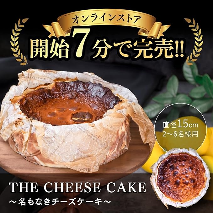 【ふるさと納税】チーズケーキ 5号(直径15cm) こぐまや洋菓子店 名もなきチーズケーキ スイーツ デザート ホールケーキ 洋菓子 お菓子 菓子 ギフト プレゼント 沼チーズケーキ 沼 チーズケーキ 045002|広島県三原市