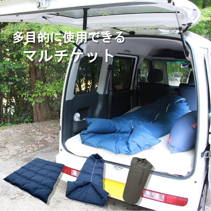 【ふるさと納税】三原マルチ毛布 防災 寝袋 車中泊 鳥毛布団 納める袋付 多役立つこと シングル 象牙色（150×210） 016107