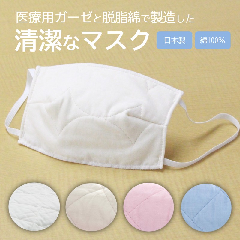 【ふるさと納税】マスク 医療用ガーゼと脱脂綿で製造 5枚セット（一般用ピンク）016129