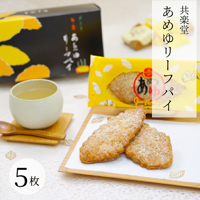 楽天市場】【ふるさと納税】カリっとザクザク！昭和12年発売「即席あめ