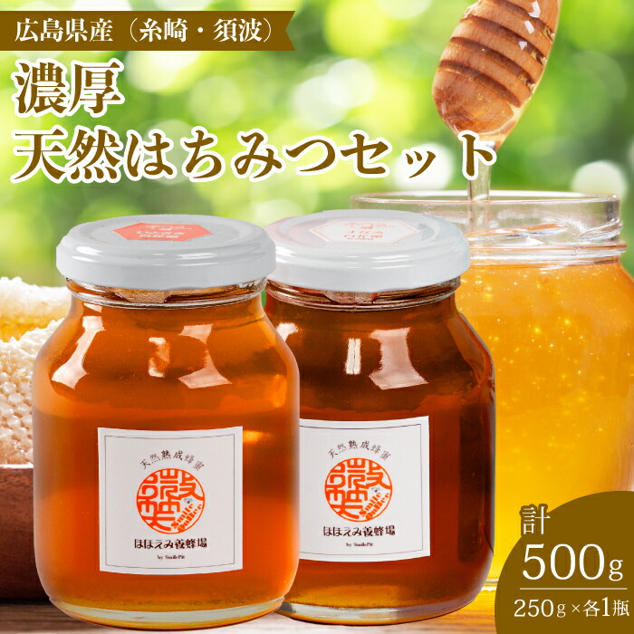 蜂蜜（日本蜜蜂1,1.kg×2本） ニホンミツバチ 蜂蜜 日本ミツバチ 非加熱 ハチミツ 日本蜜蜂