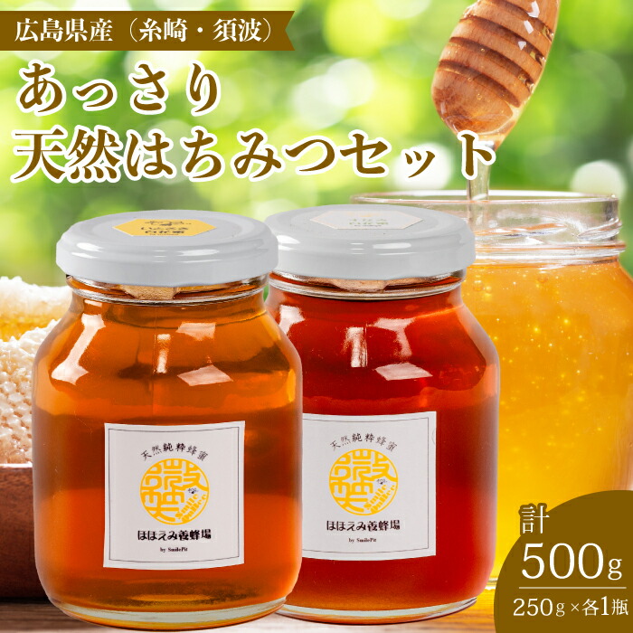 楽天市場】【ふるさと納税】【希少】にほんみつばちの 生