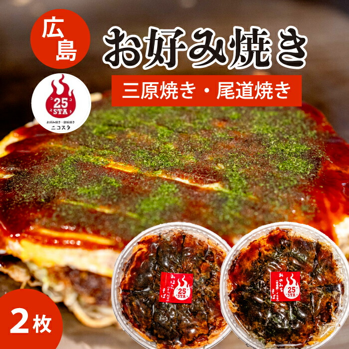 お好み焼き お好み焼き(豚玉)ハーフ 約240G 3食入: 冷凍調理品 KANTO EXPRESS