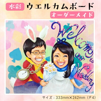 【ふるさと納税】【風のアトリエ】《水彩》ウエルカムボード（手描き・キャンバス） 結婚式 ウエディング 記念 絵画 インテリア 200001｜広島県三原市