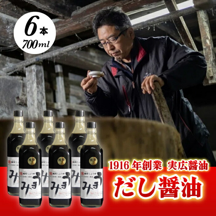 楽天市場】【ふるさと納税】【実広醤油】こだわりのしょうゆ3種セットA