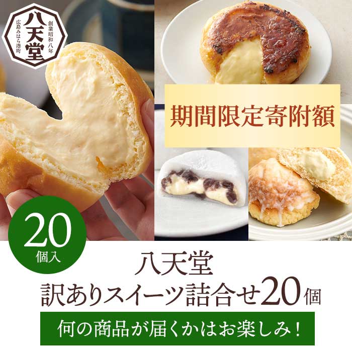 楽天市場】【ふるさと納税】2026年1月4日まで≪特別寄附額≫【八天堂