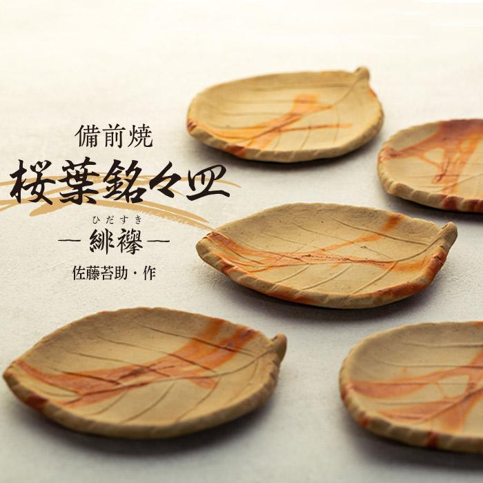 楽天市場】平行四辺形九寸皿備前焼 焼締め 作家：今野春雄 : HIRYU