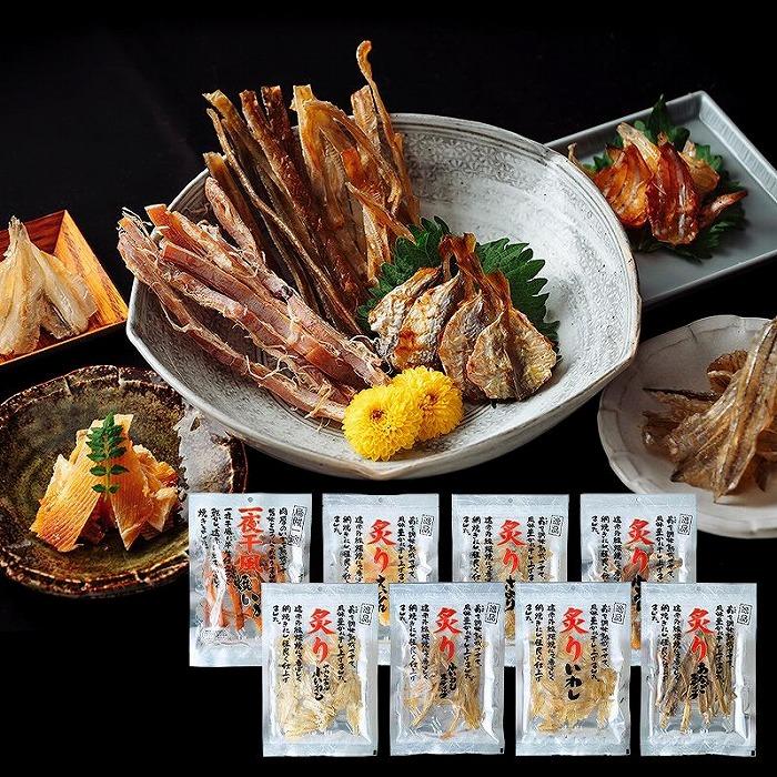 【ふるさと納税】おつまみセット　一夜干風焼いかと炙り８品　おつまみ ギフトセット プレゼント つまみセット ギフト 人気 珍味 種類豊富 バラエティ  贈り物 贈答 手土産 酒の肴 | 魚 お魚 さかな 食品 人気 おすすめ 送料無料