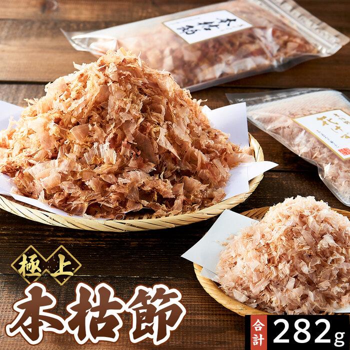 【ふるさと納税】本枯節花けずり（16g×2袋）&  工場直送 本枯節花けずり（50g×5袋）削ったその日に発送します！ | かつおぶし かつお節 削り節 広島県 尾道市