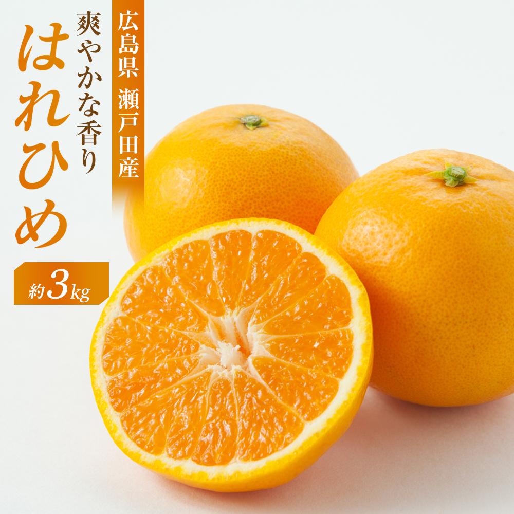 楽天市場】【ふるさと納税】瀬戸田レモン3kg ＜2025年11月上旬より