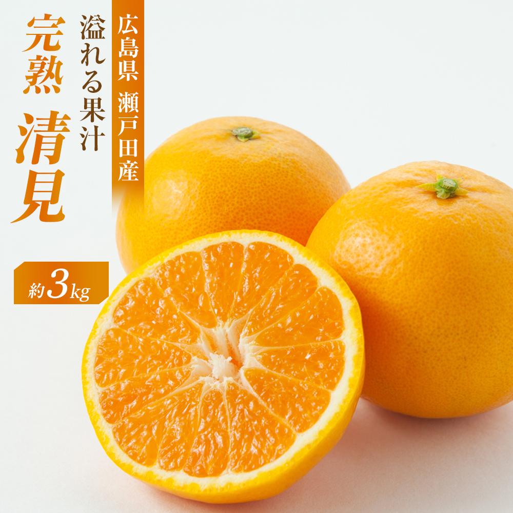 楽天市場】【ふるさと納税】瀬戸田レモン3kg ＜2025年11月上旬